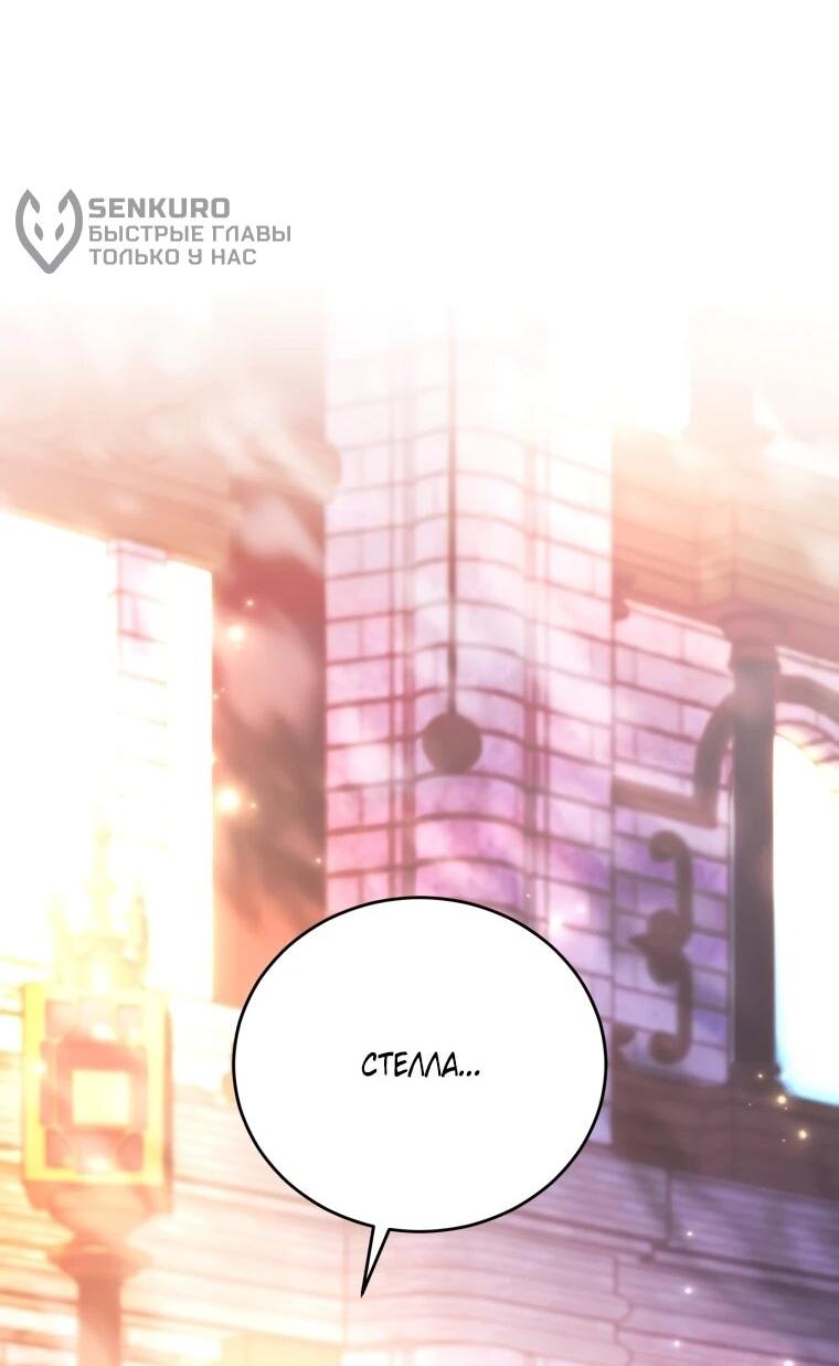 Манга Высокомерное сожаление - Глава 15 Страница 30