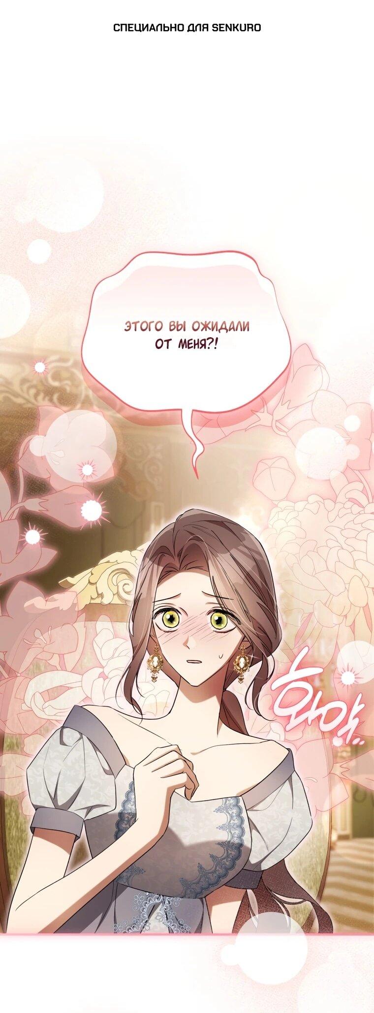 Манга Высокомерное сожаление - Глава 14 Страница 1