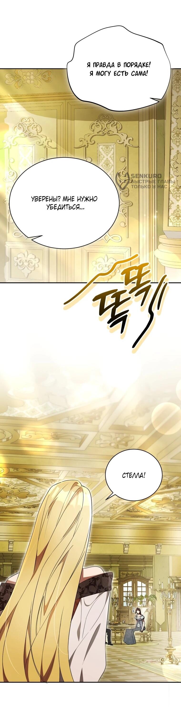 Манга Высокомерное сожаление - Глава 14 Страница 9