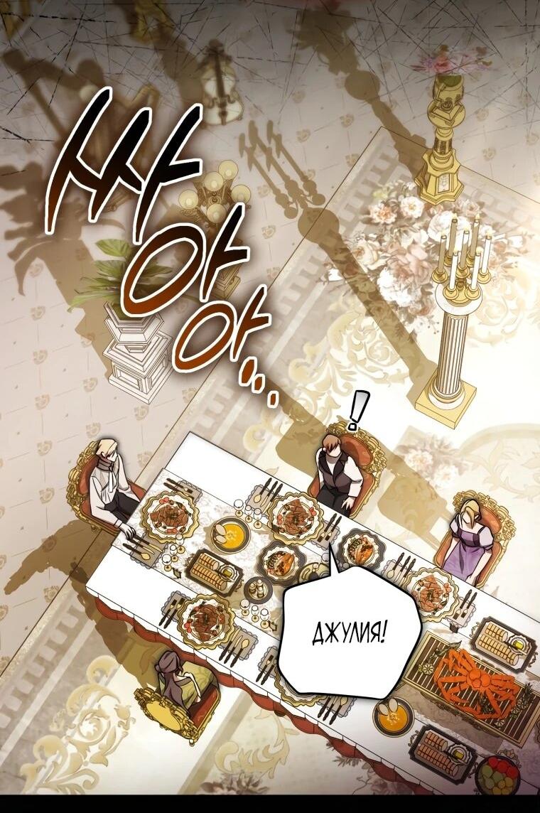 Манга Высокомерное сожаление - Глава 14 Страница 43