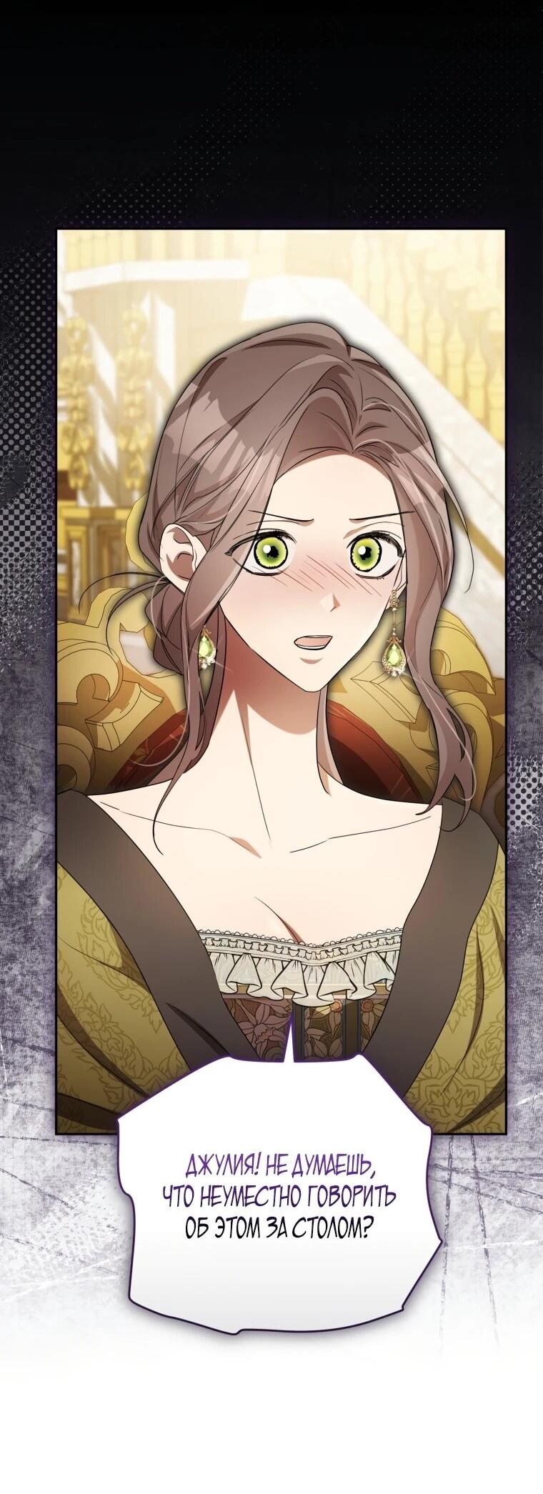 Манга Высокомерное сожаление - Глава 14 Страница 44