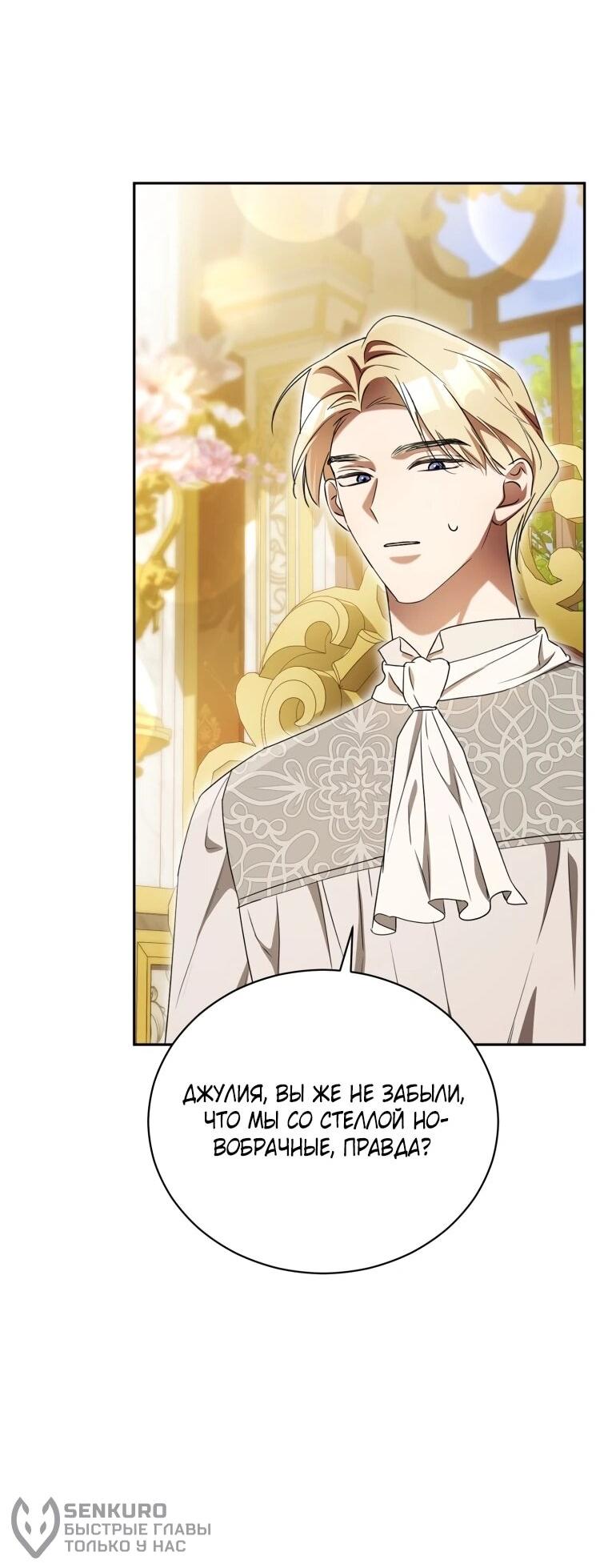 Манга Высокомерное сожаление - Глава 14 Страница 40