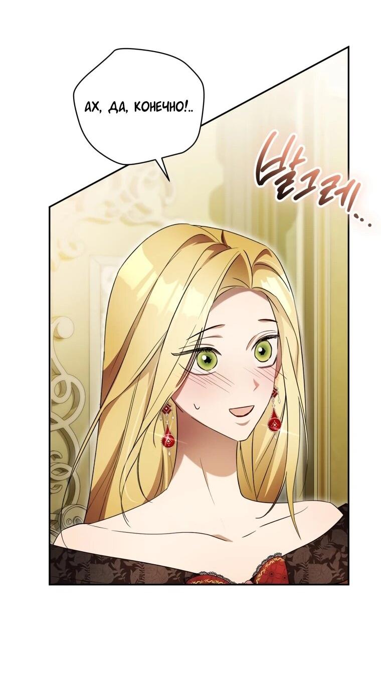 Манга Высокомерное сожаление - Глава 14 Страница 15