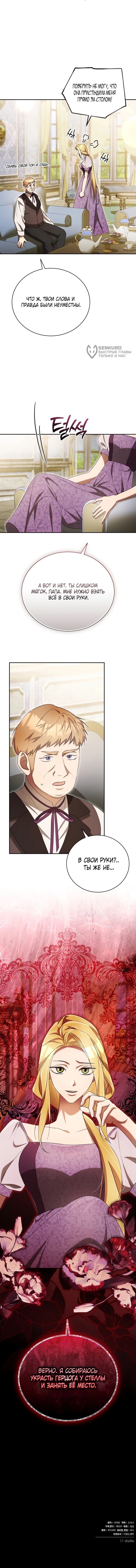 Манга Высокомерное сожаление - Глава 14 Страница 56