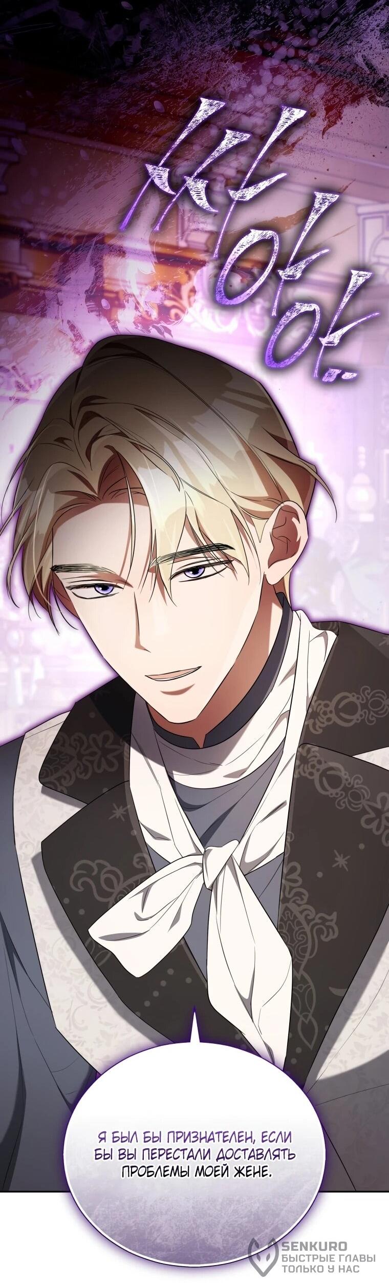 Манга Высокомерное сожаление - Глава 14 Страница 21