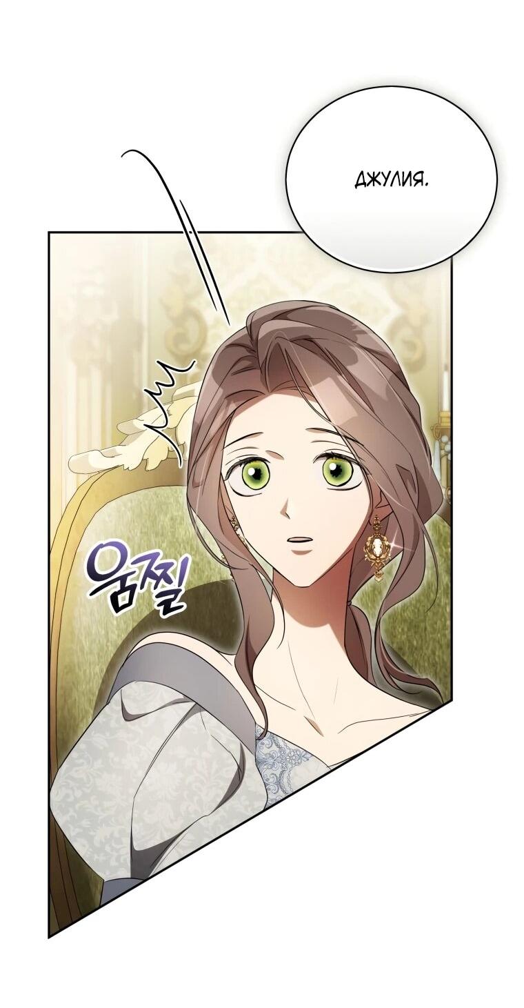 Манга Высокомерное сожаление - Глава 14 Страница 14