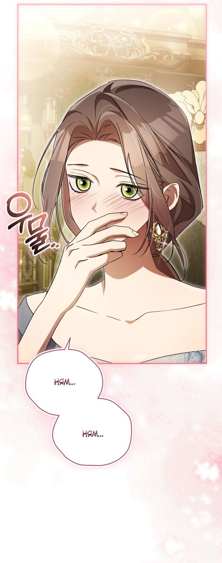 Манга Высокомерное сожаление - Глава 14 Страница 6