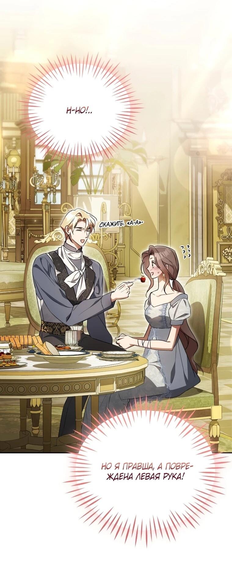 Манга Высокомерное сожаление - Глава 14 Страница 3