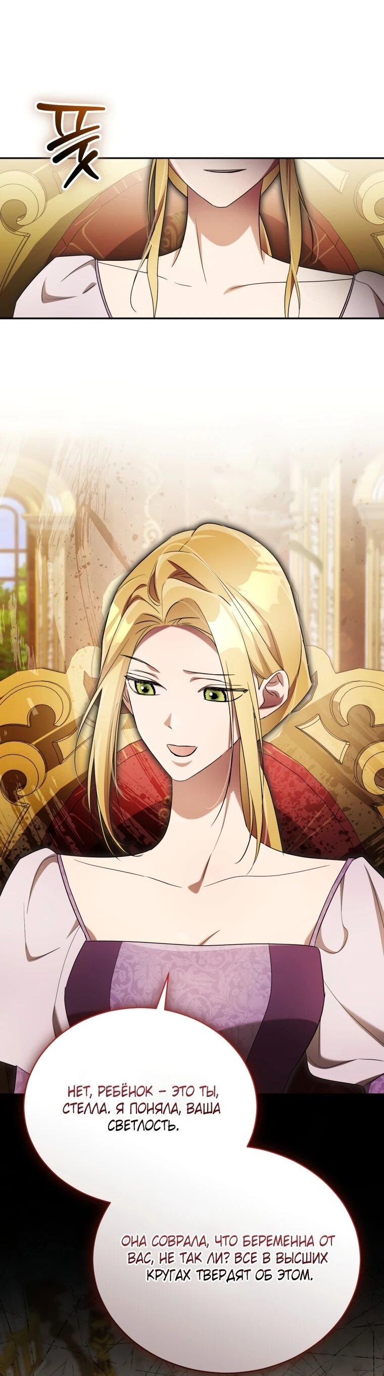 Манга Высокомерное сожаление - Глава 14 Страница 42