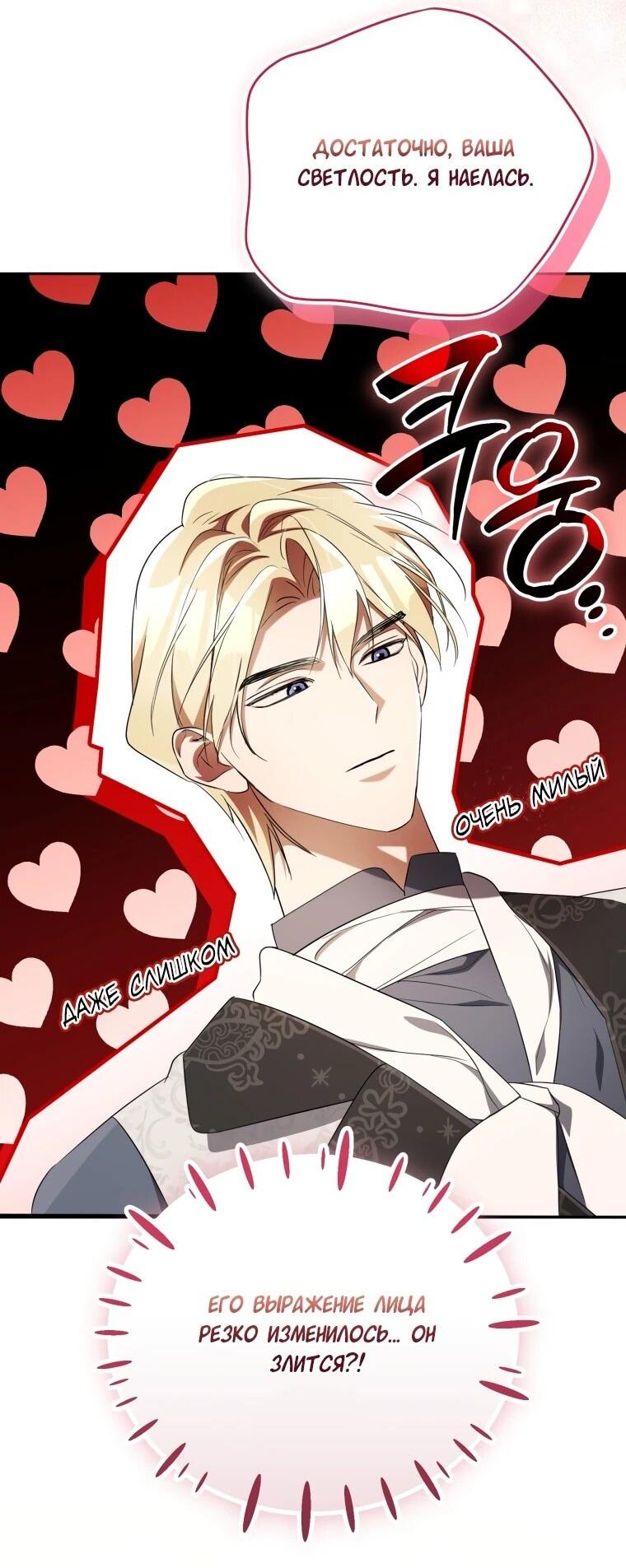 Манга Высокомерное сожаление - Глава 14 Страница 7