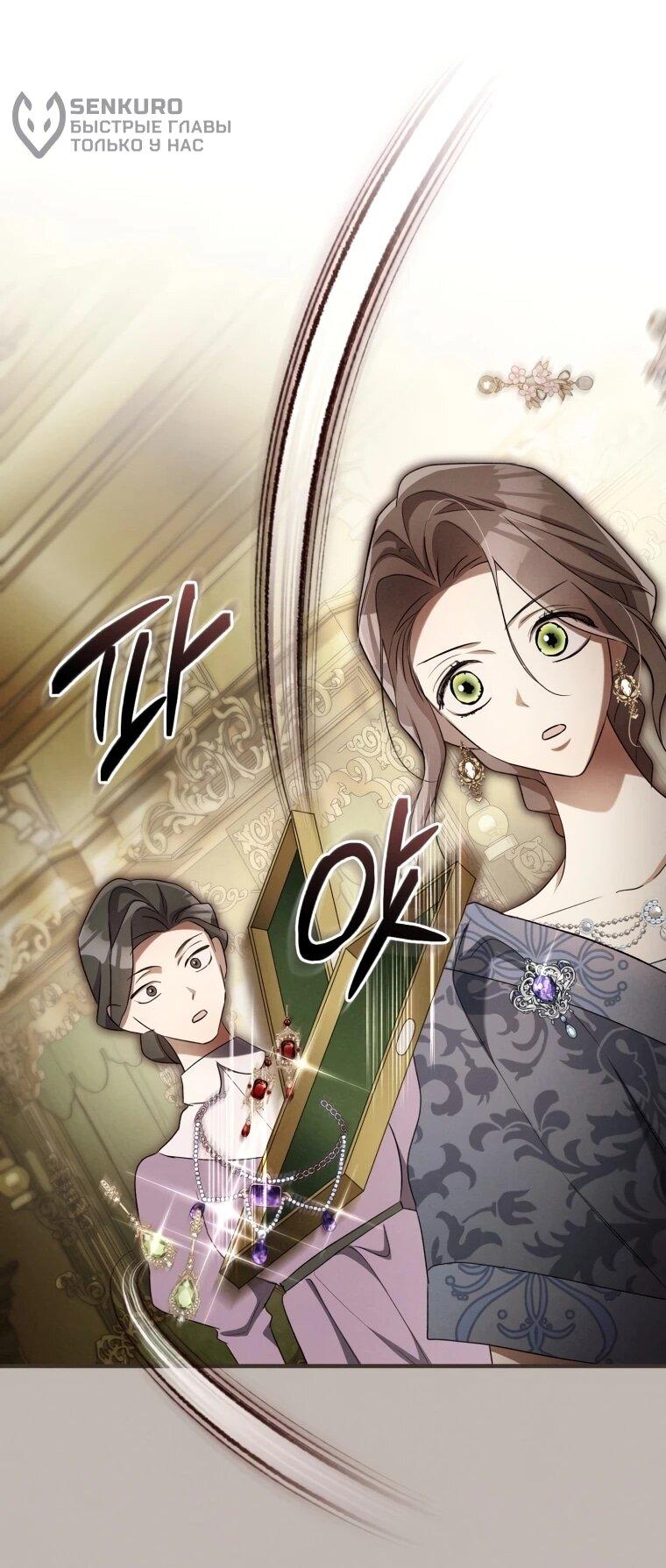 Манга Высокомерное сожаление - Глава 13 Страница 9