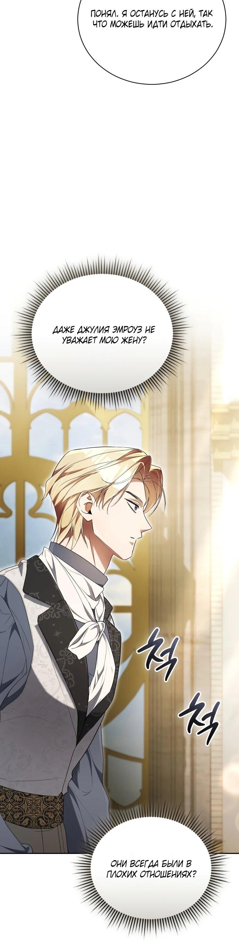Манга Высокомерное сожаление - Глава 13 Страница 22