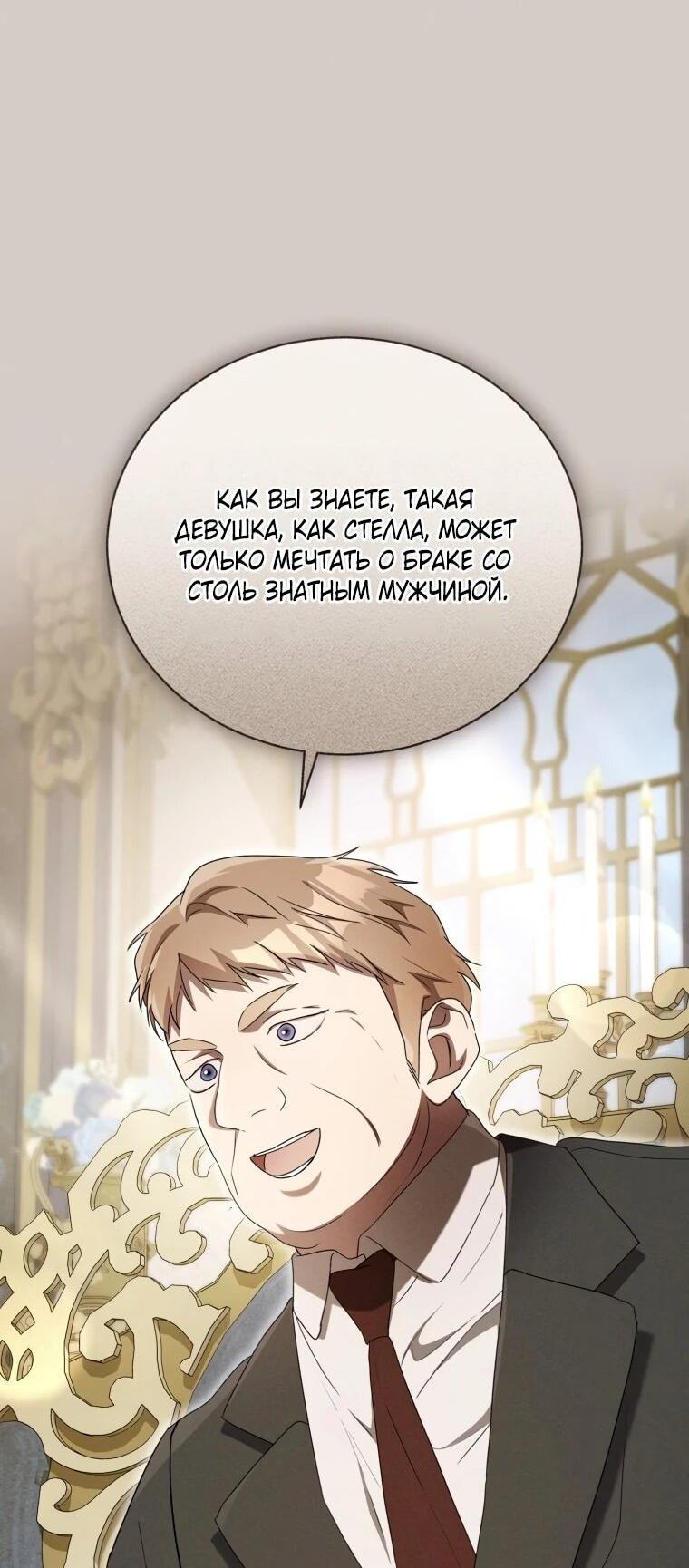 Манга Высокомерное сожаление - Глава 13 Страница 26