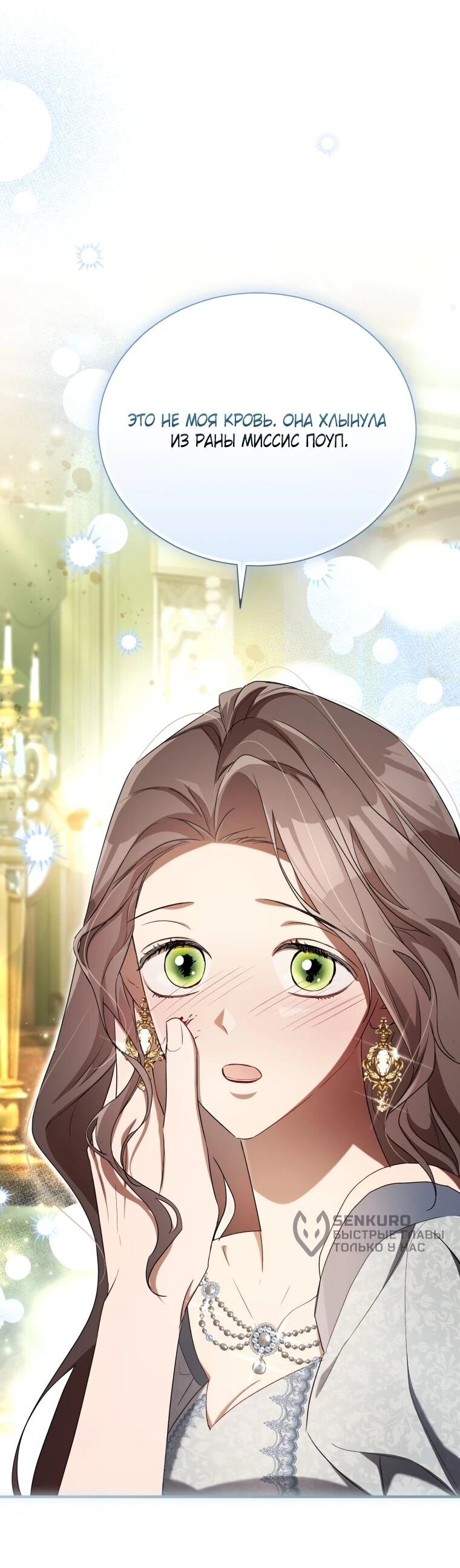 Манга Высокомерное сожаление - Глава 13 Страница 4