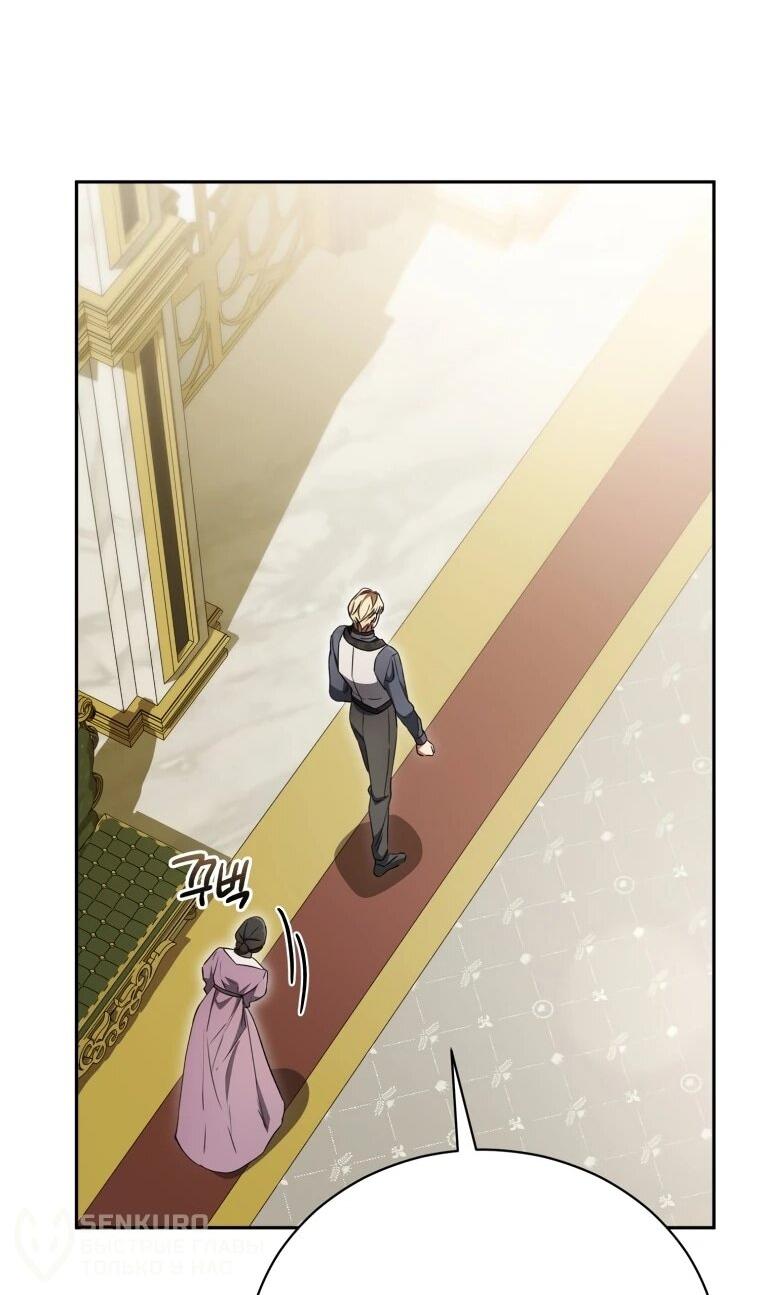 Манга Высокомерное сожаление - Глава 13 Страница 21