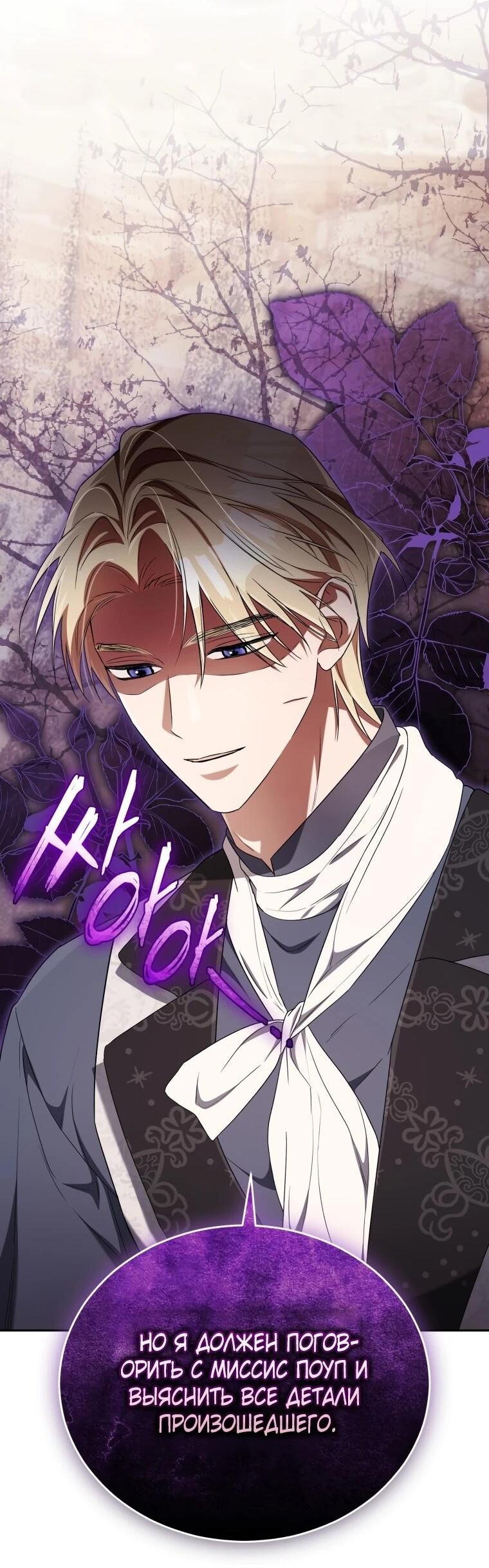 Манга Высокомерное сожаление - Глава 13 Страница 7