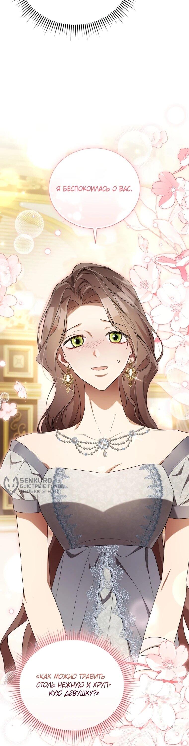 Манга Высокомерное сожаление - Глава 13 Страница 37