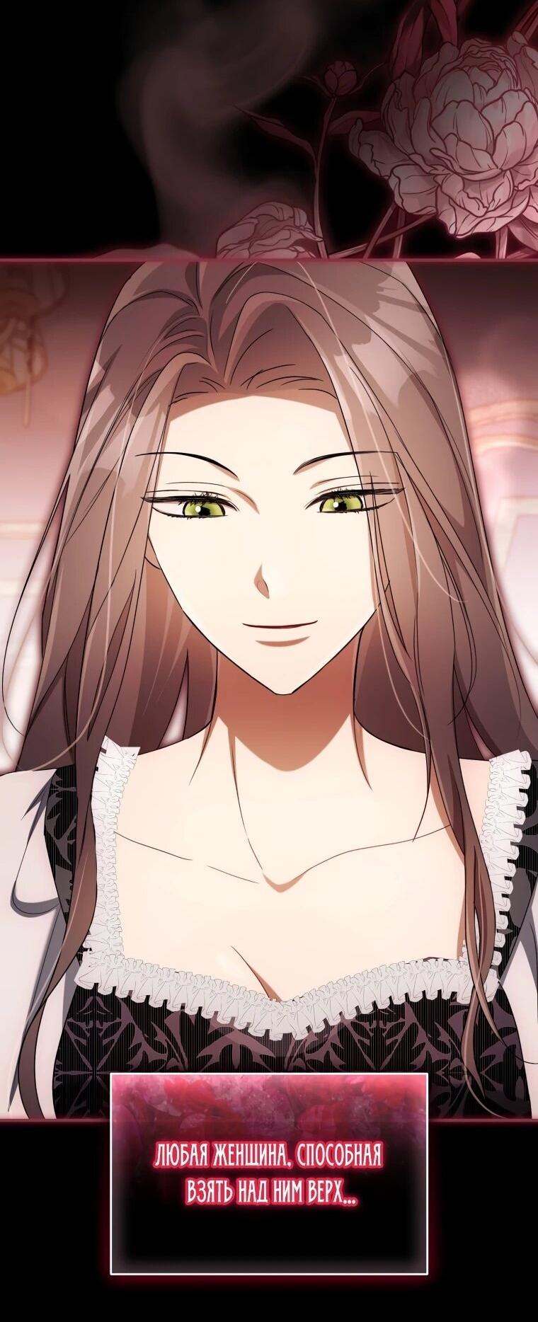 Манга Высокомерное сожаление - Глава 13 Страница 61