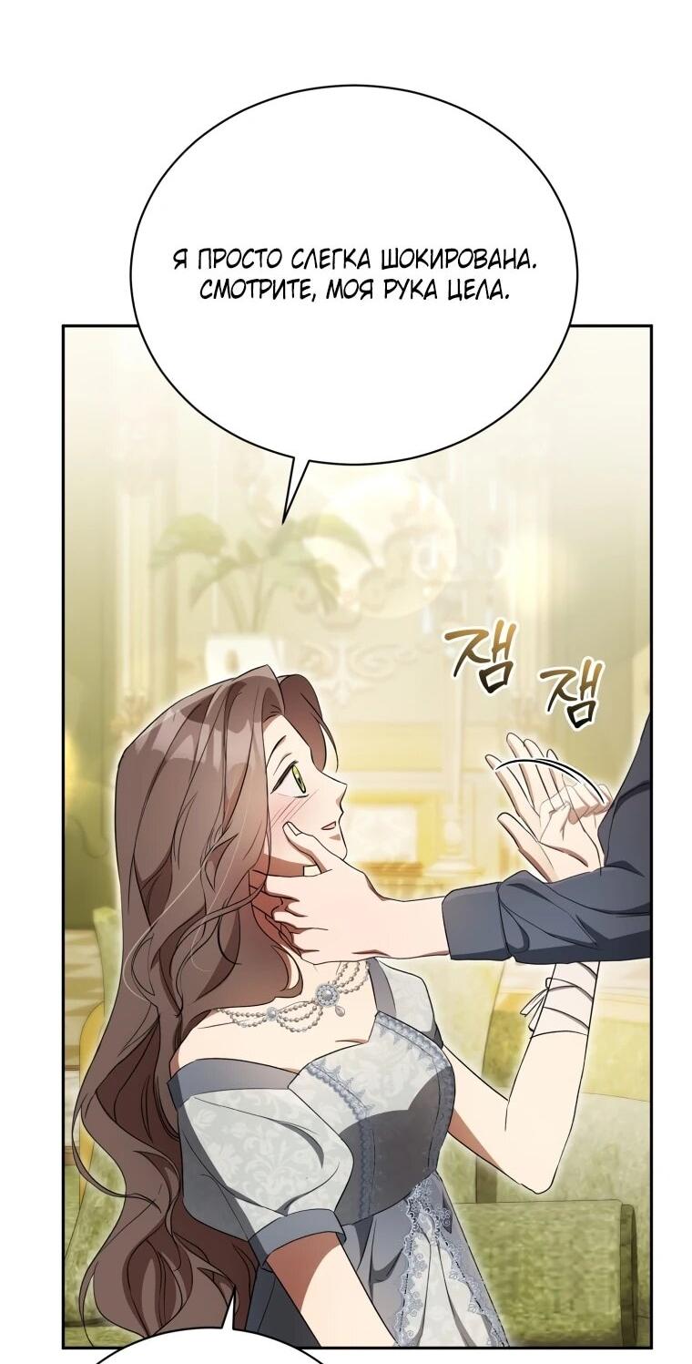 Манга Высокомерное сожаление - Глава 13 Страница 5