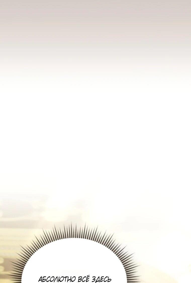 Манга Высокомерное сожаление - Глава 13 Страница 34