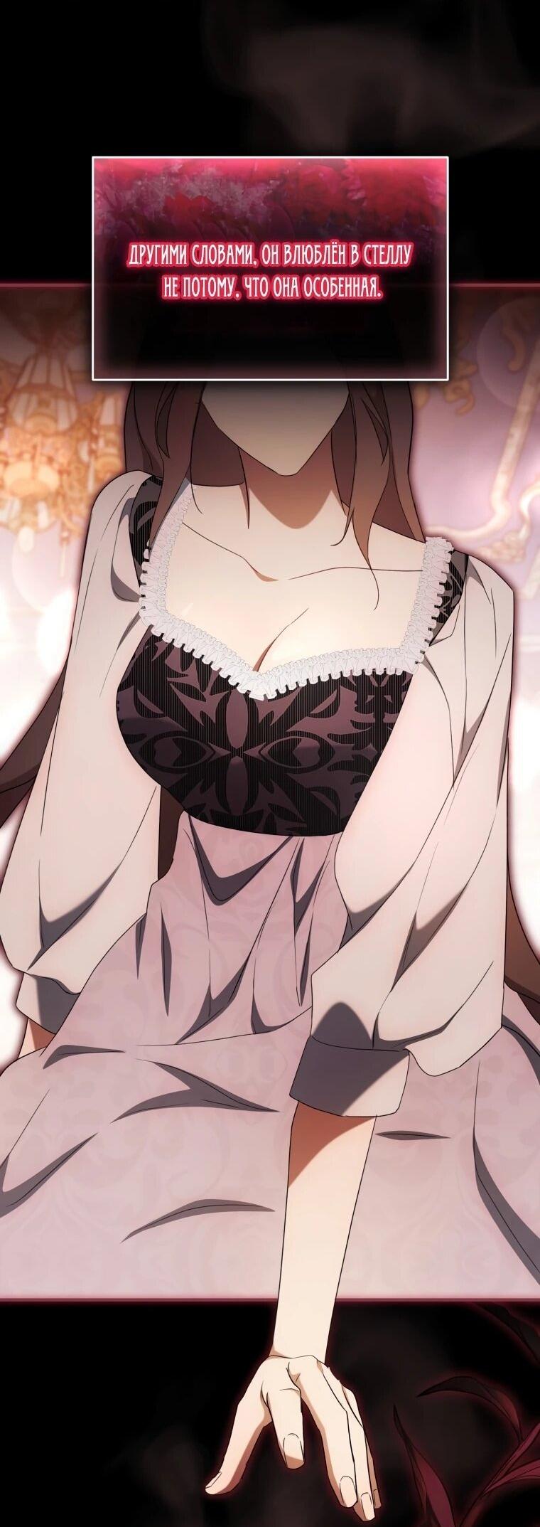 Манга Высокомерное сожаление - Глава 13 Страница 60