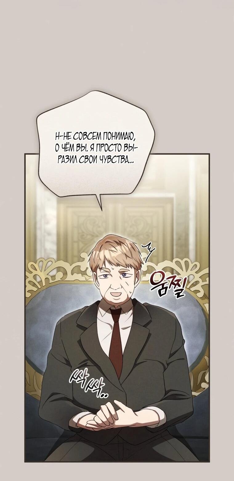 Манга Высокомерное сожаление - Глава 13 Страница 30