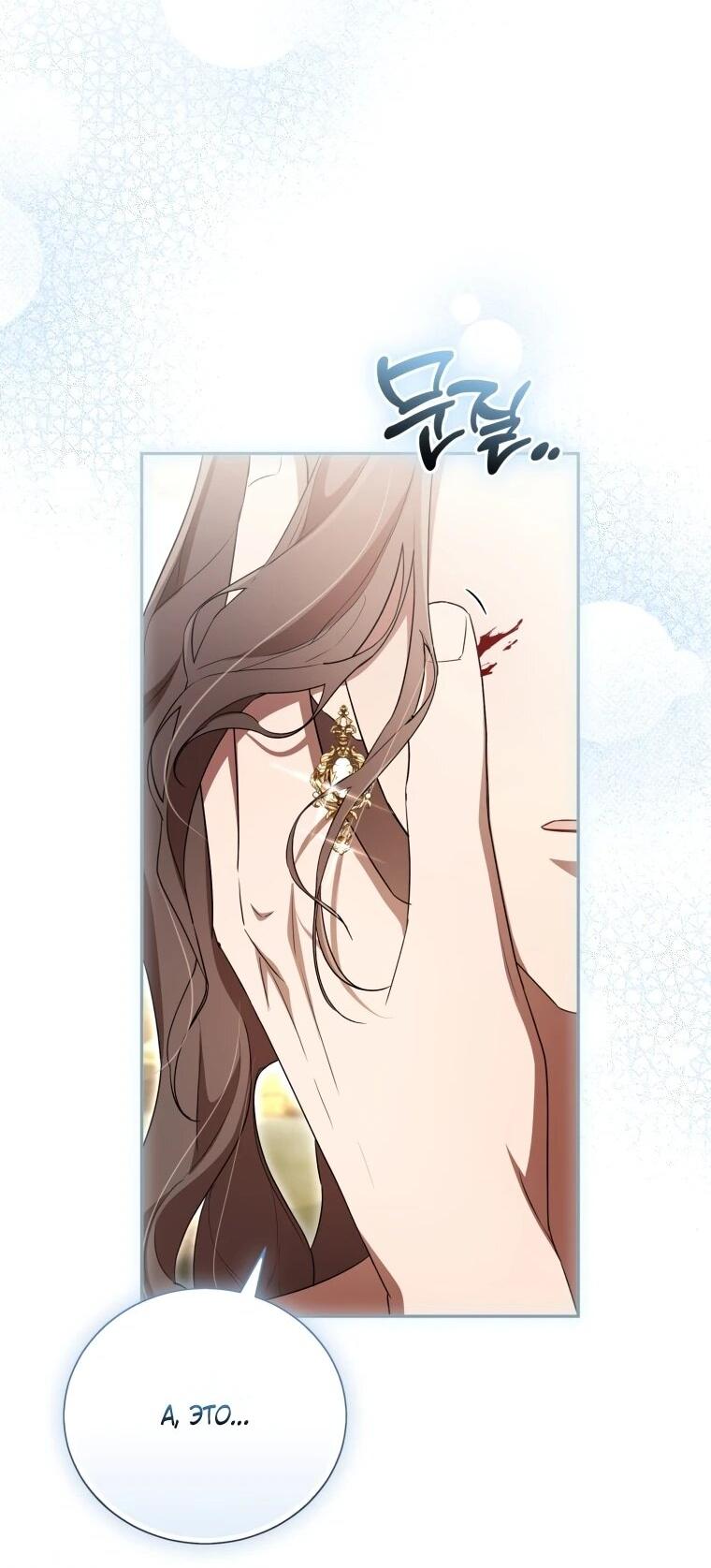 Манга Высокомерное сожаление - Глава 13 Страница 3