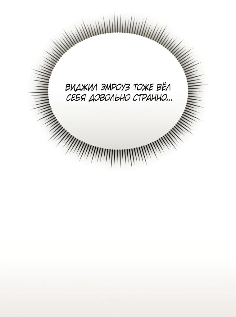 Манга Высокомерное сожаление - Глава 13 Страница 24