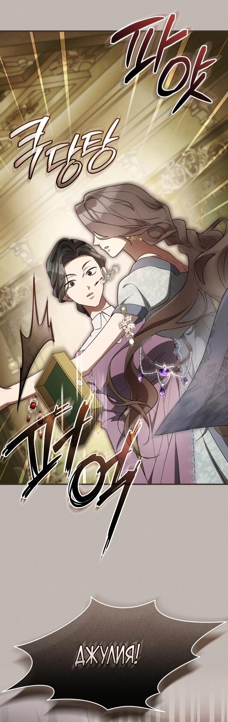 Манга Высокомерное сожаление - Глава 13 Страница 10