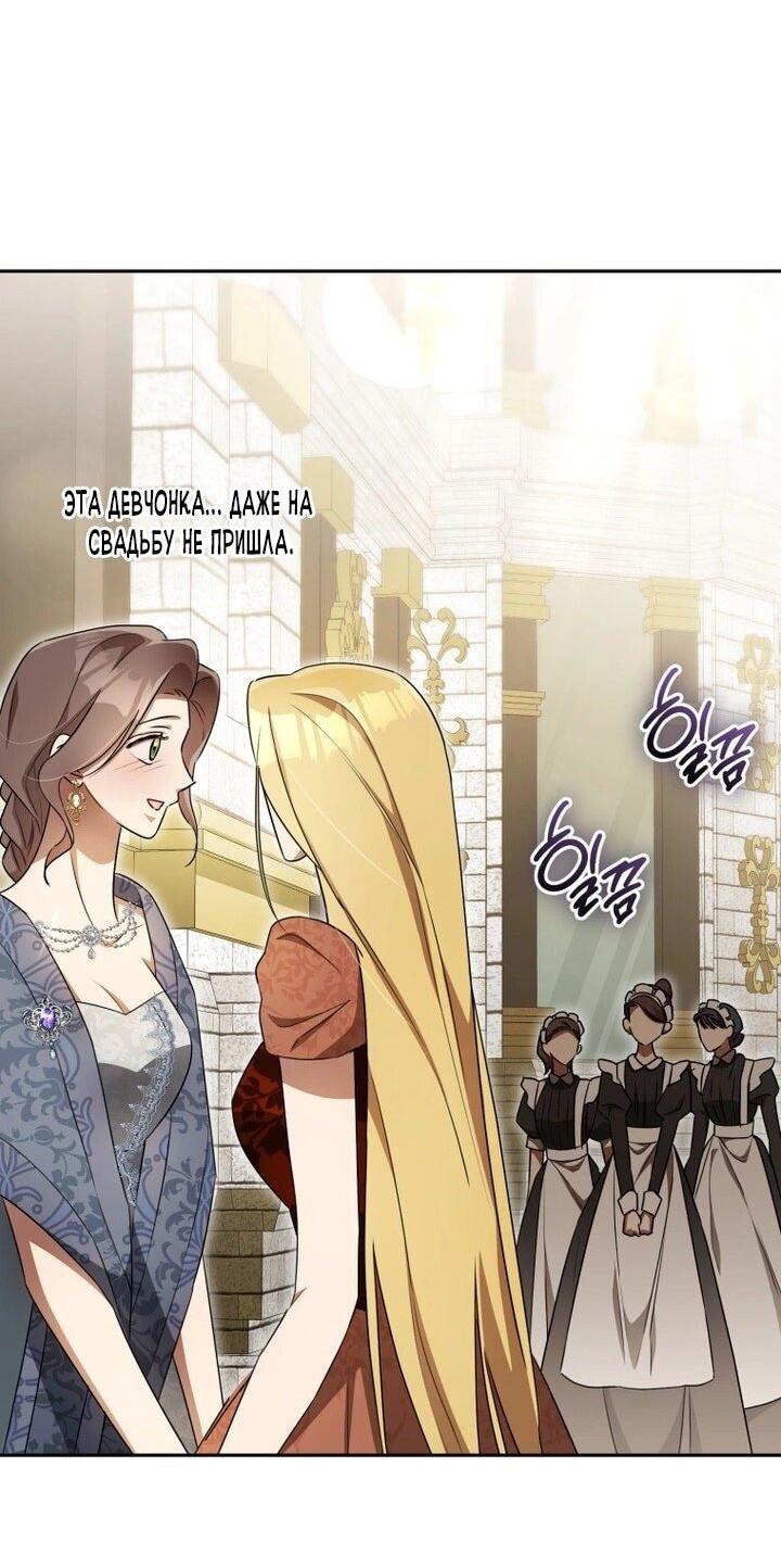 Манга Высокомерное сожаление - Глава 12 Страница 4