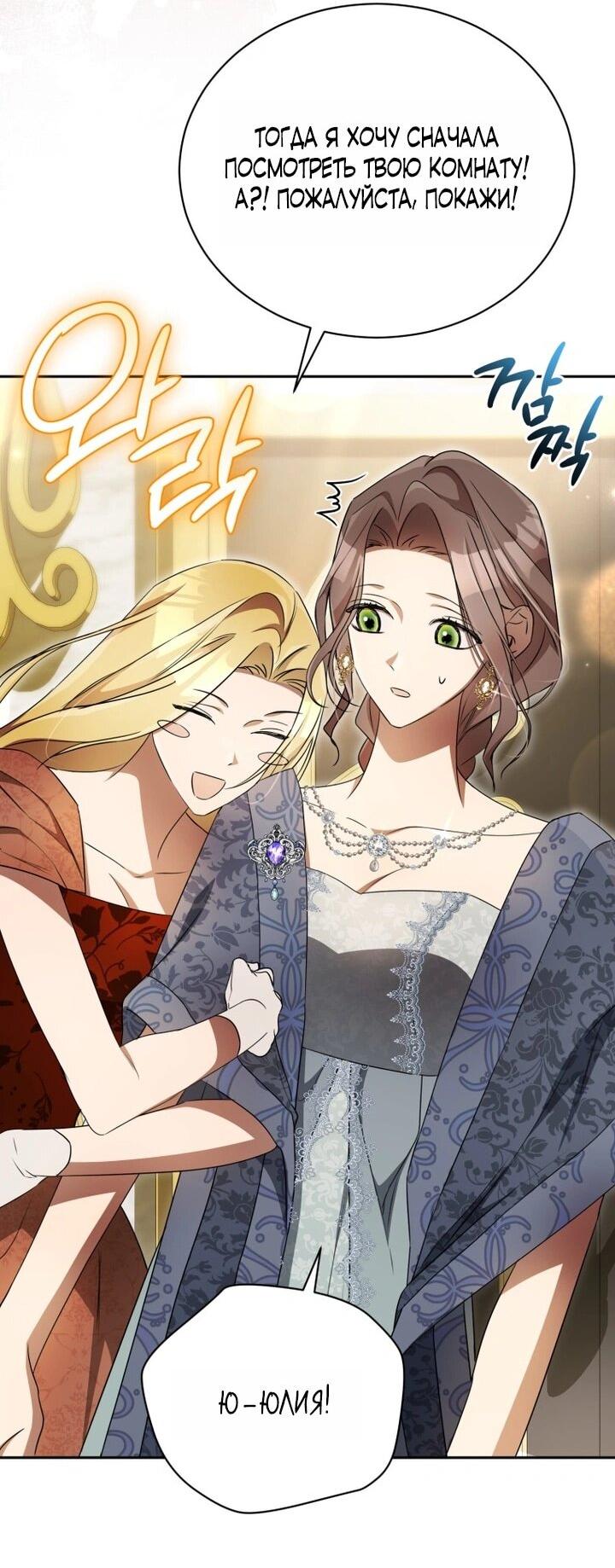 Манга Высокомерное сожаление - Глава 12 Страница 13