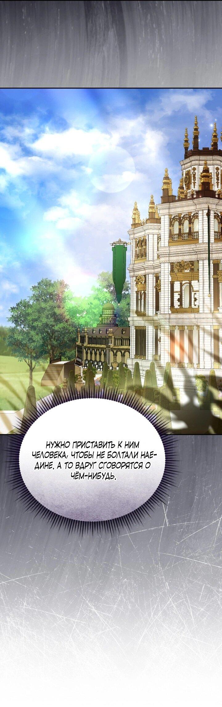 Манга Высокомерное сожаление - Глава 12 Страница 18