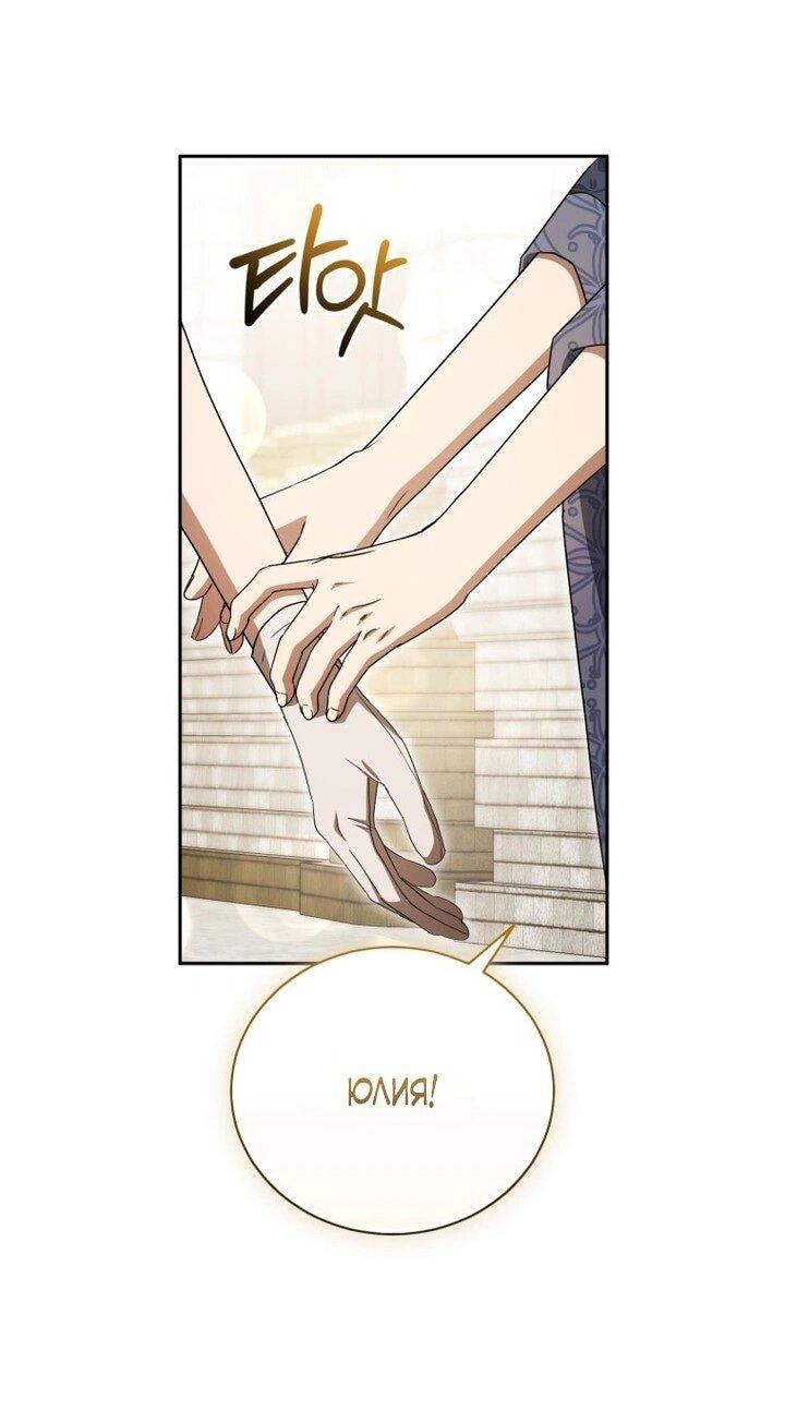 Манга Высокомерное сожаление - Глава 12 Страница 1