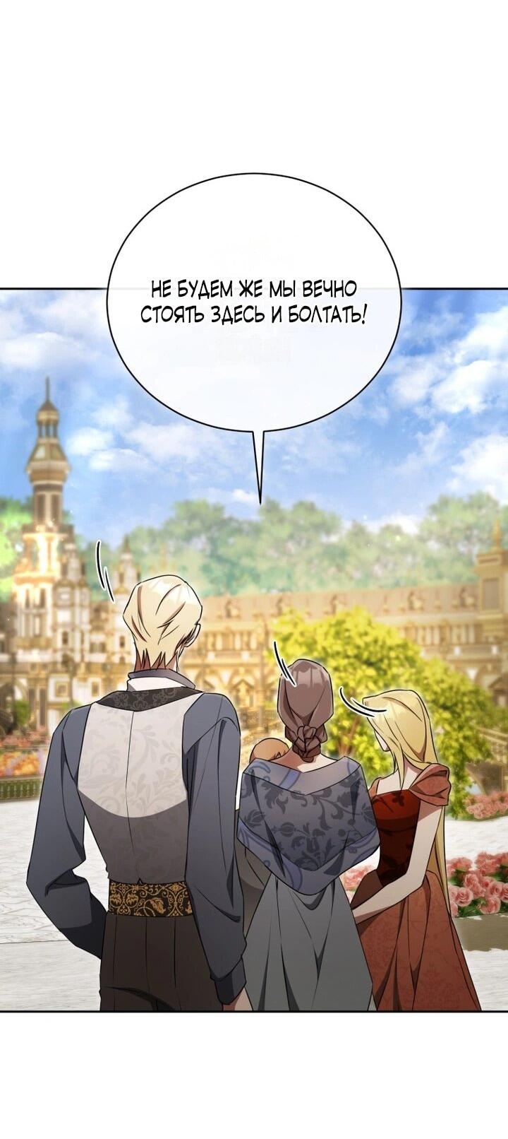 Манга Высокомерное сожаление - Глава 12 Страница 10