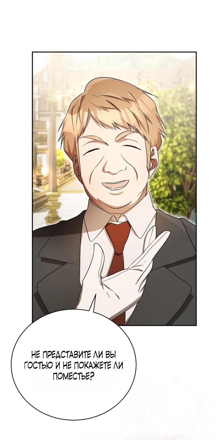 Манга Высокомерное сожаление - Глава 12 Страница 11