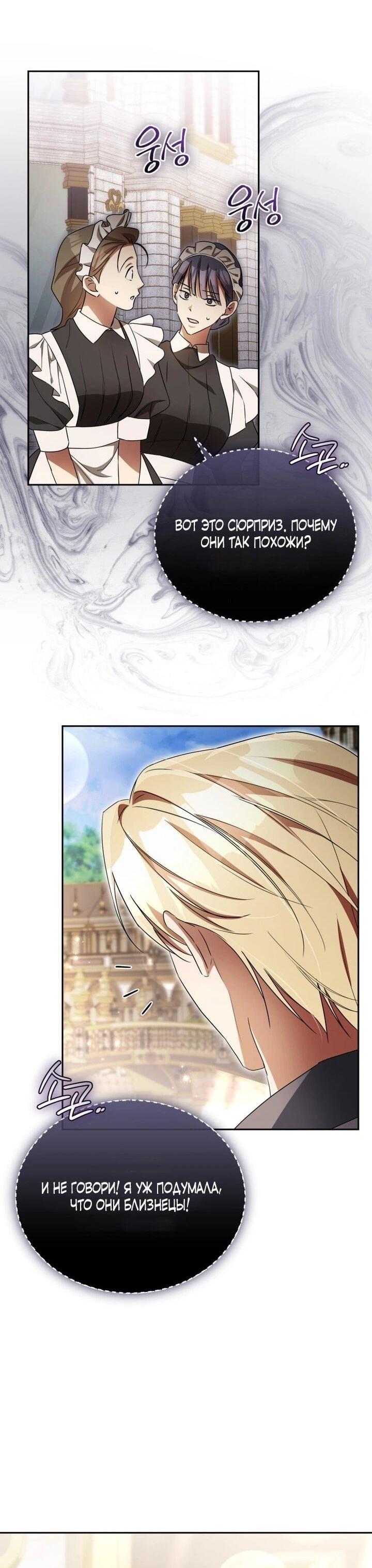 Манга Высокомерное сожаление - Глава 12 Страница 5