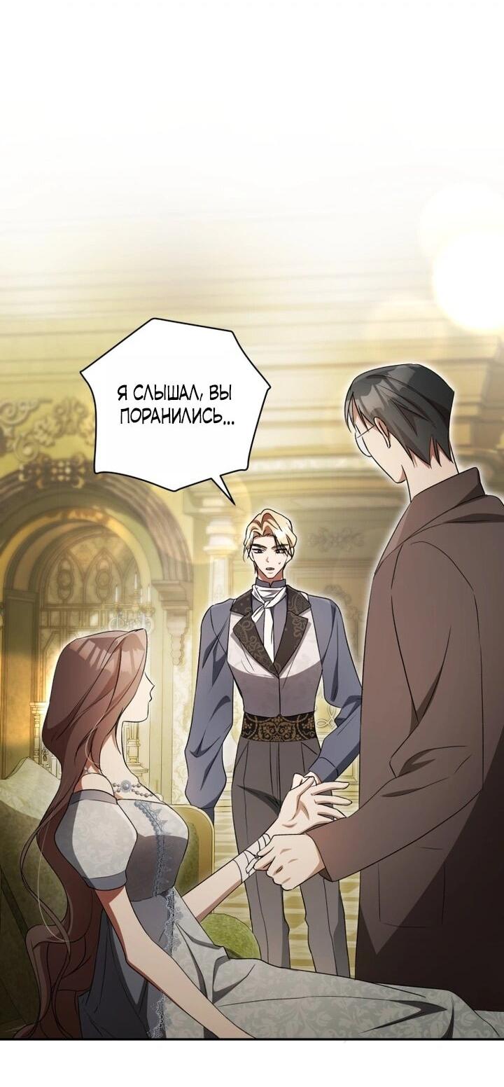 Манга Высокомерное сожаление - Глава 12 Страница 49