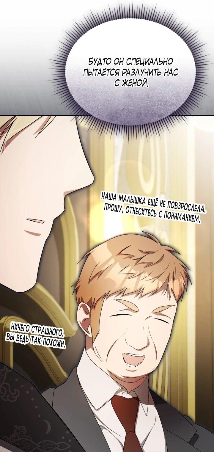 Манга Высокомерное сожаление - Глава 12 Страница 17