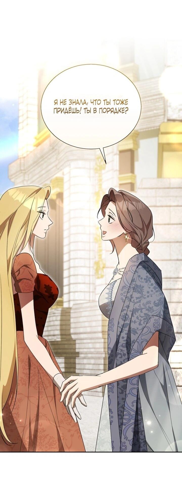 Манга Высокомерное сожаление - Глава 12 Страница 2