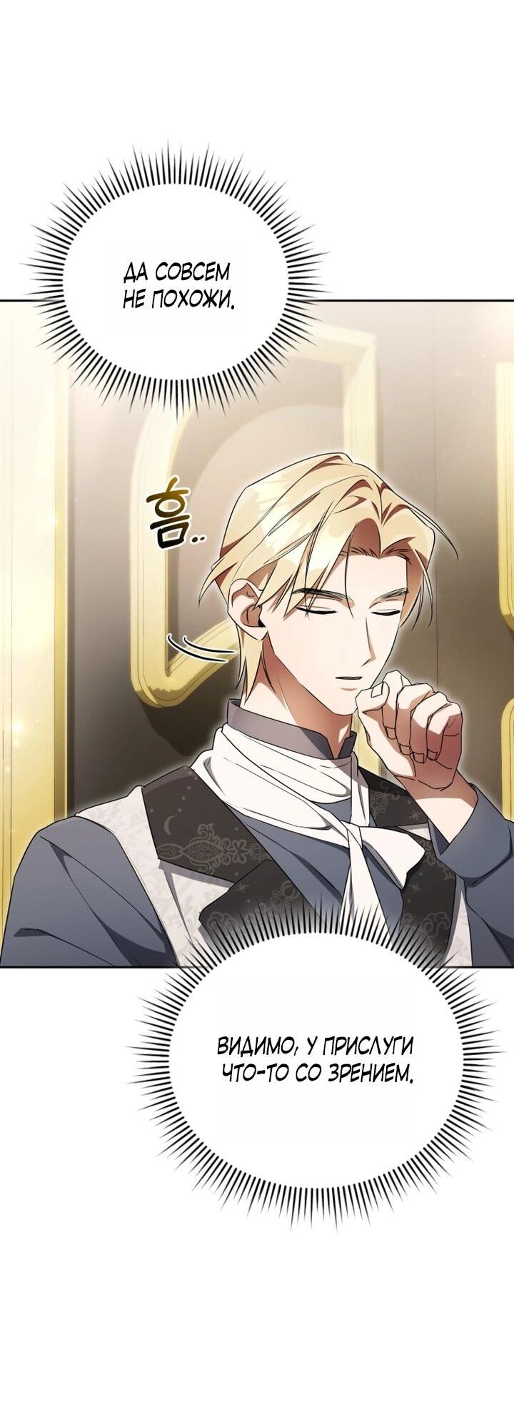 Манга Высокомерное сожаление - Глава 12 Страница 9