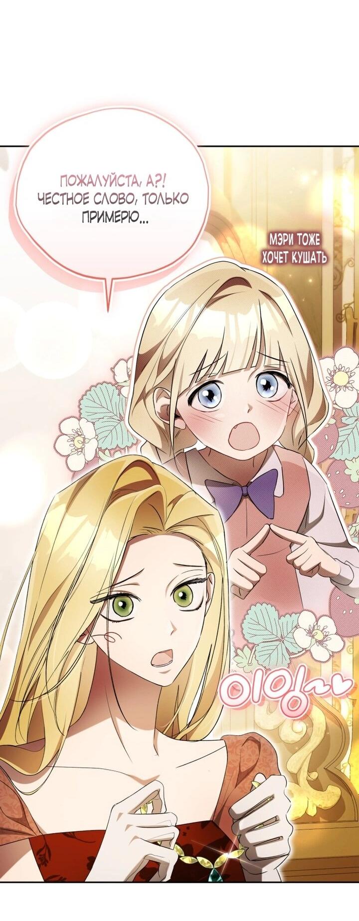 Манга Высокомерное сожаление - Глава 12 Страница 25