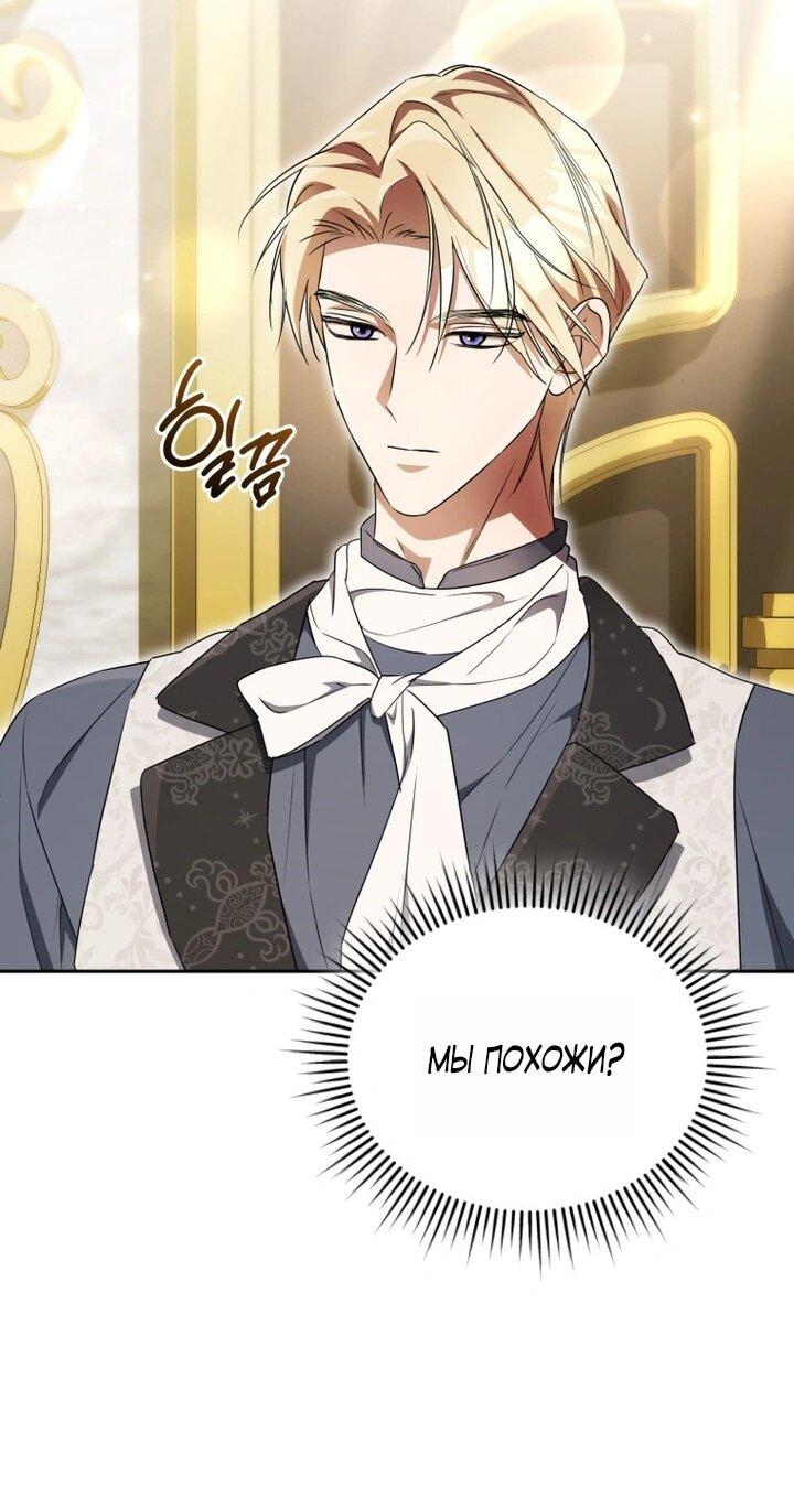 Манга Высокомерное сожаление - Глава 12 Страница 6