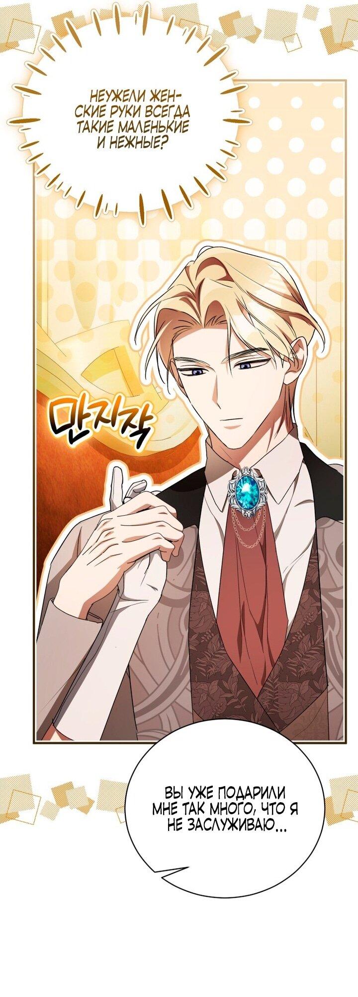 Манга Высокомерное сожаление - Глава 11 Страница 2