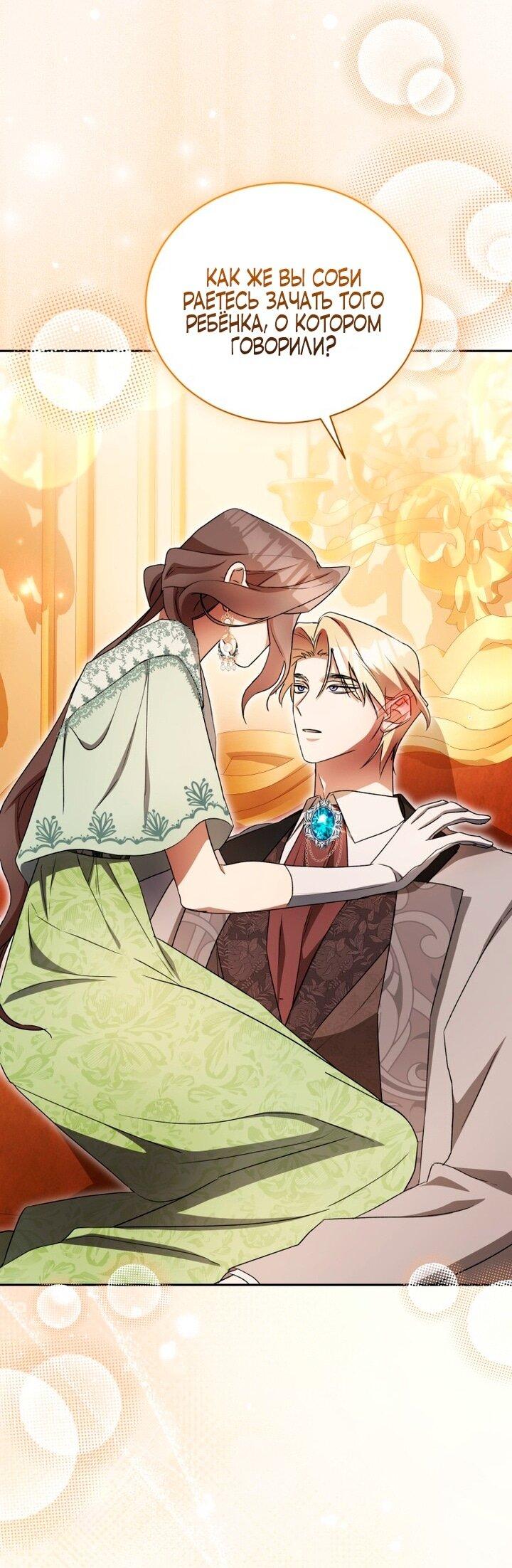 Манга Высокомерное сожаление - Глава 11 Страница 19