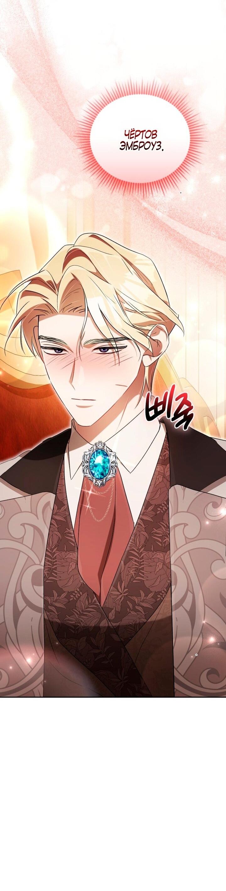 Манга Высокомерное сожаление - Глава 11 Страница 6