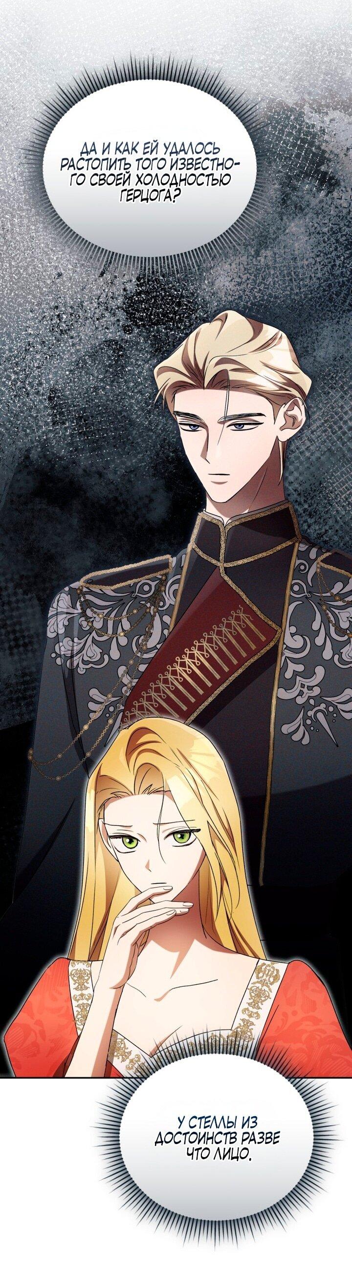 Манга Высокомерное сожаление - Глава 11 Страница 30