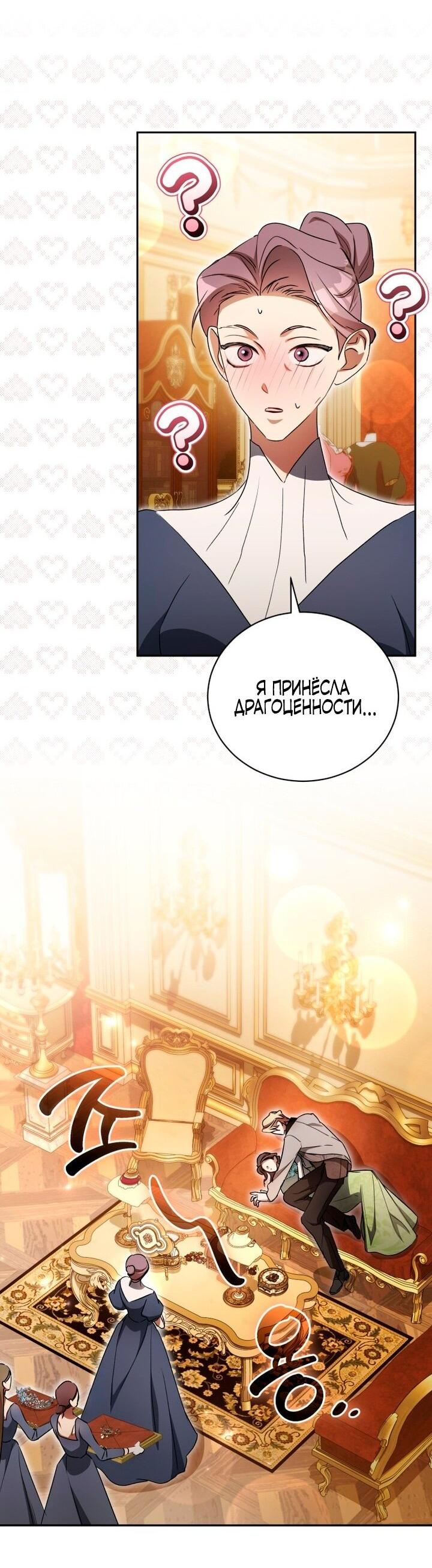 Манга Высокомерное сожаление - Глава 11 Страница 21