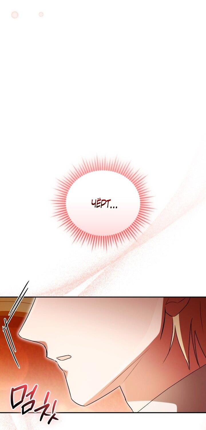 Манга Высокомерное сожаление - Глава 11 Страница 5