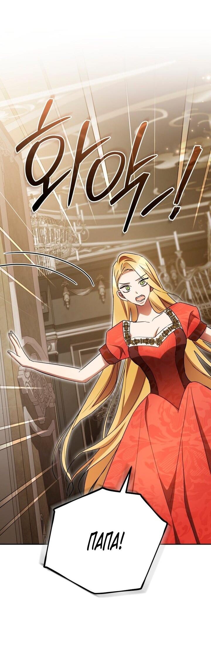 Манга Высокомерное сожаление - Глава 11 Страница 27