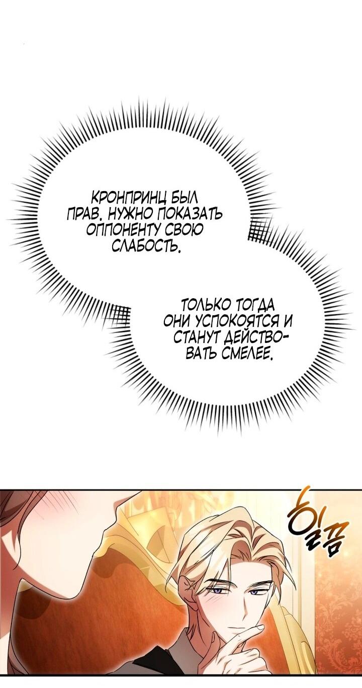 Манга Высокомерное сожаление - Глава 11 Страница 15